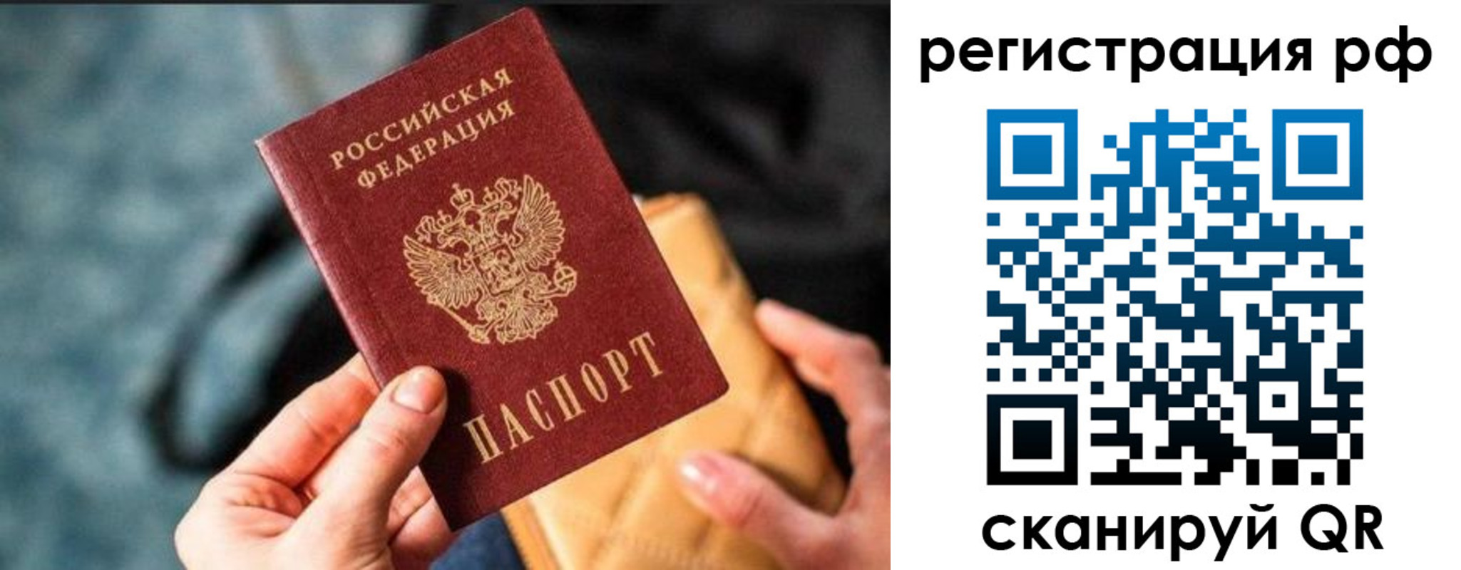 миграционный учет в Рассказово